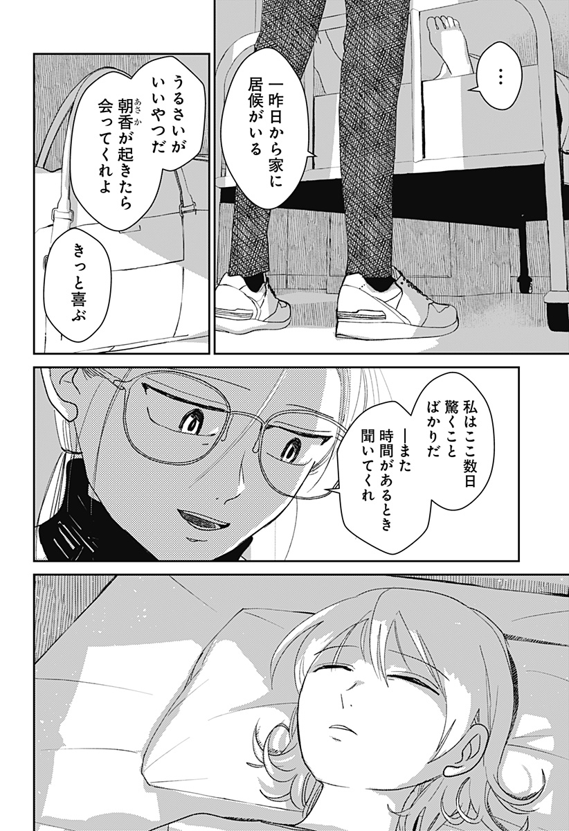Mizunoke: Suiiki Kaii Kitan Imayou Chap 3 - Next Chap 4
