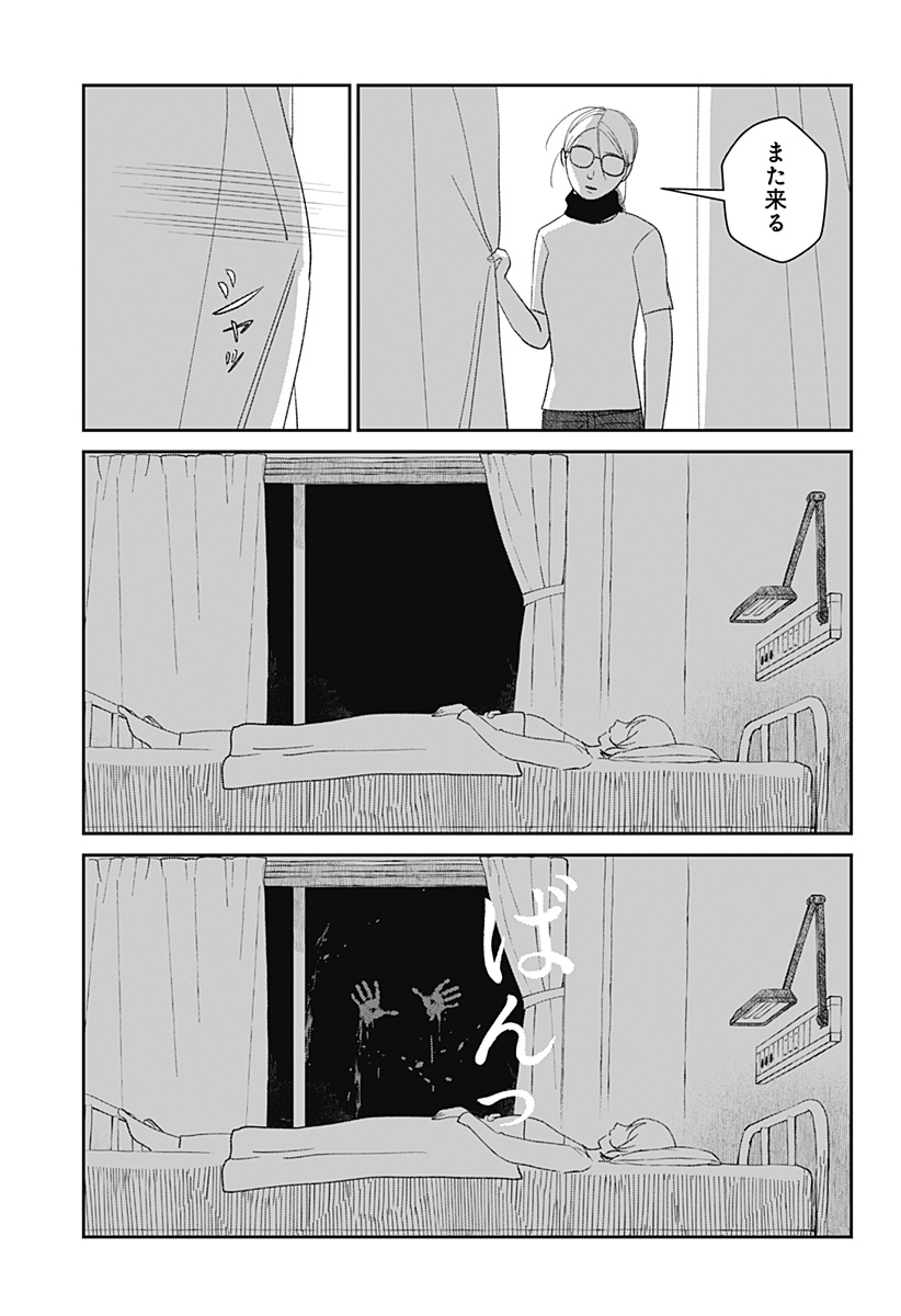 Mizunoke: Suiiki Kaii Kitan Imayou Chap 3 - Next Chap 4