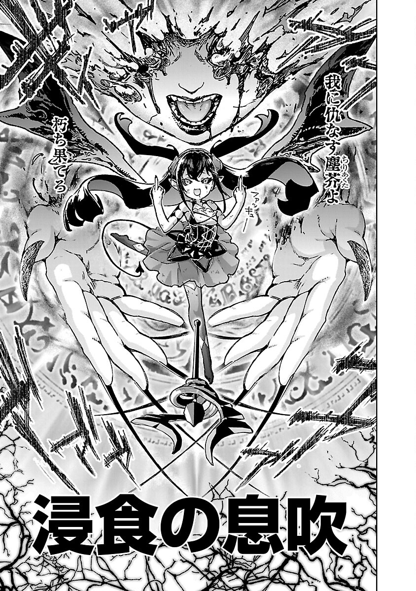モブから始まる探索英雄譚 Chap 30 - Next Chap 31