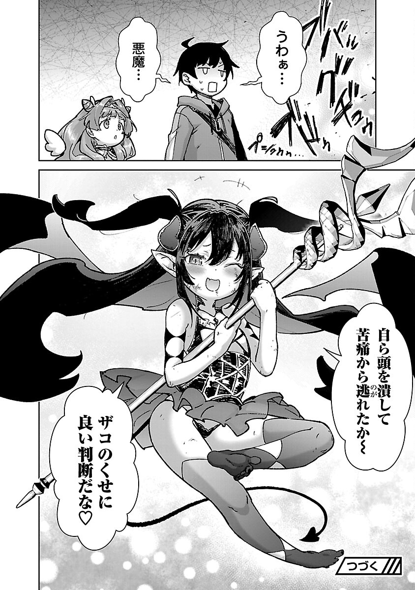 モブから始まる探索英雄譚 Chap 30 - Next Chap 31
