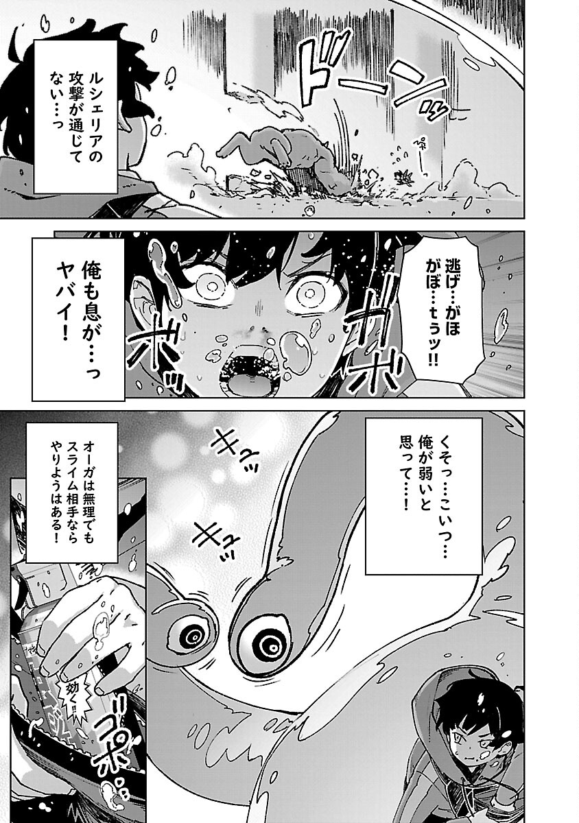 モブから始まる探索英雄譚 Chap 30 - Next Chap 31