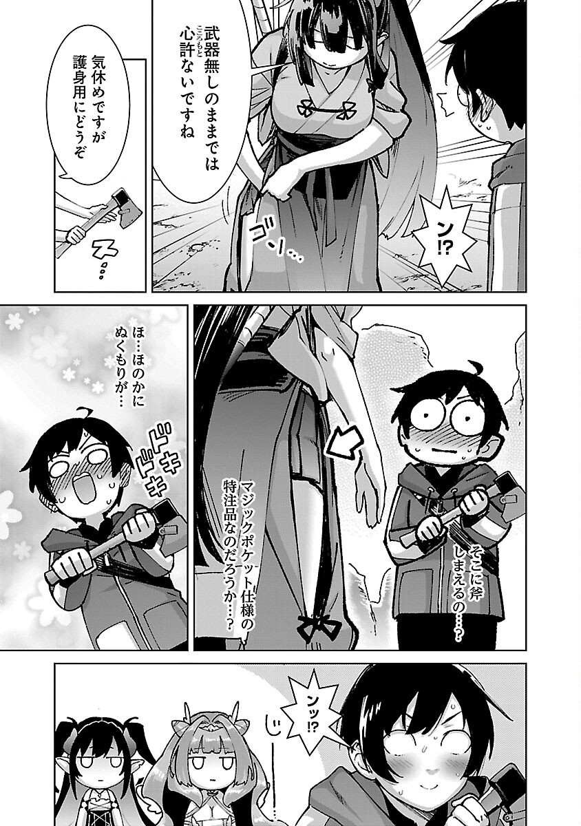 モブから始まる探索英雄譚 Chap 32 - Next Chap 33