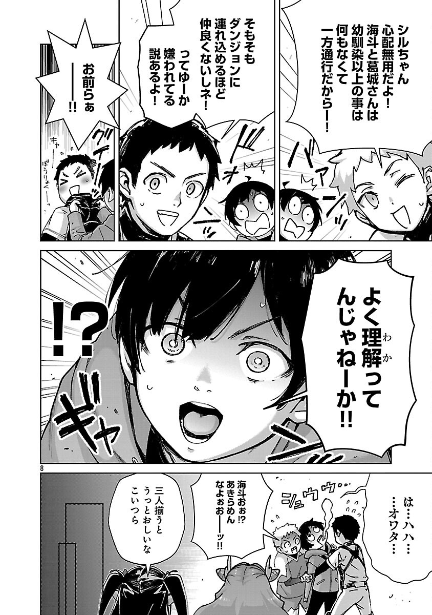モブから始まる探索英雄譚 Chap 34 - Next Chap 35