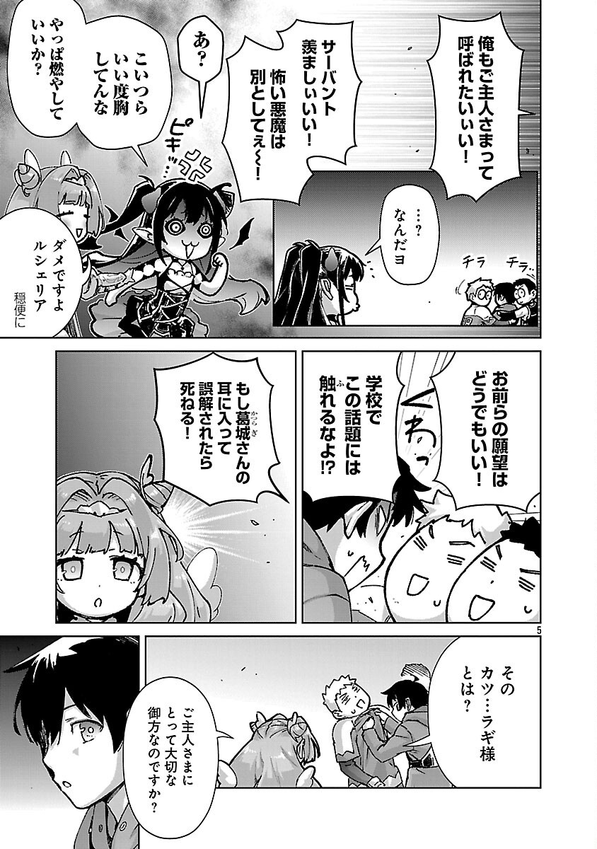 モブから始まる探索英雄譚 Chap 34 - Next Chap 35