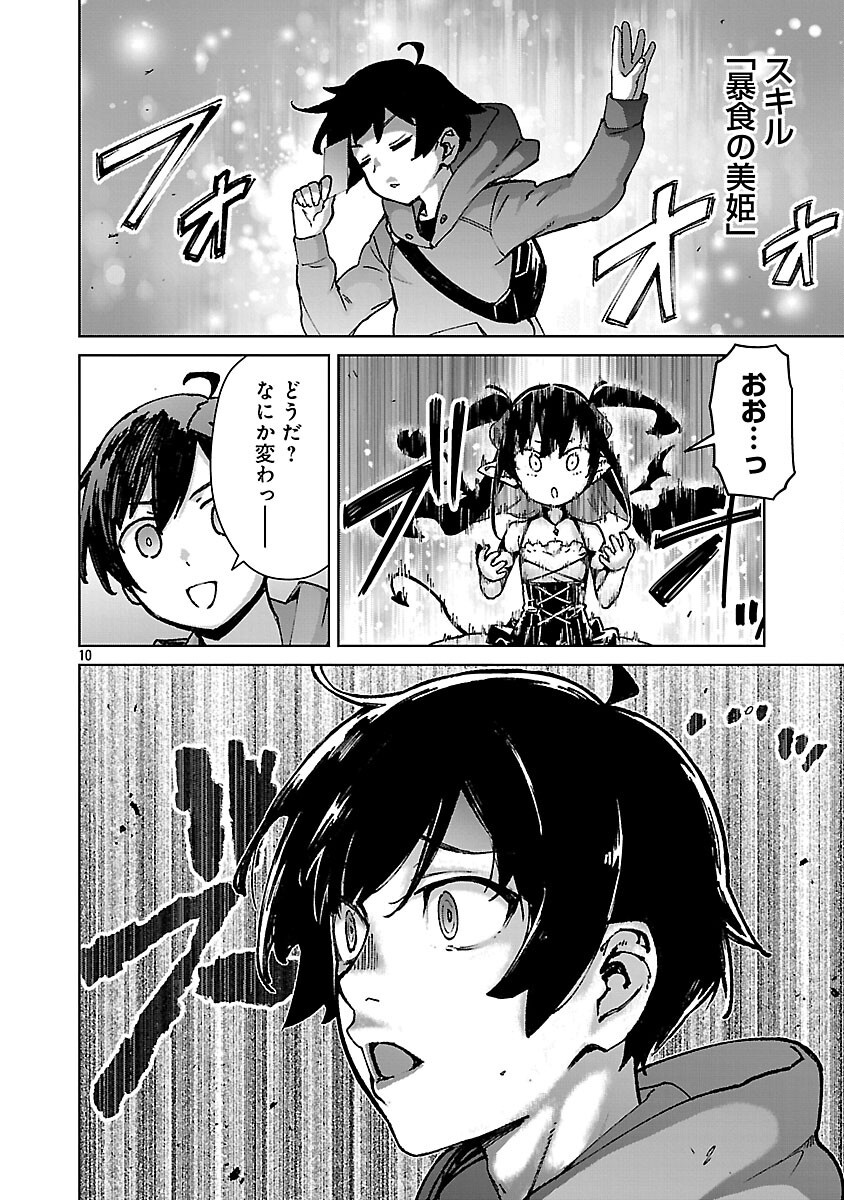 モブから始まる探索英雄譚 Chap 35 - Next Chap 36
