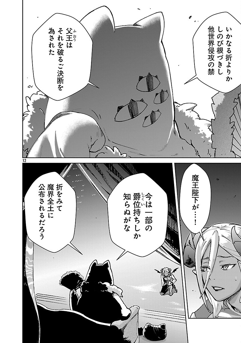 モブから始まる探索英雄譚 Chap 35 - Next Chap 36