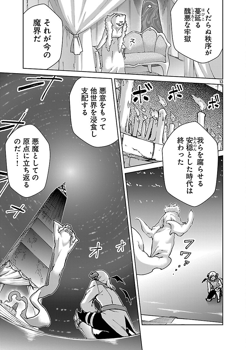 モブから始まる探索英雄譚 Chap 35 - Next Chap 36