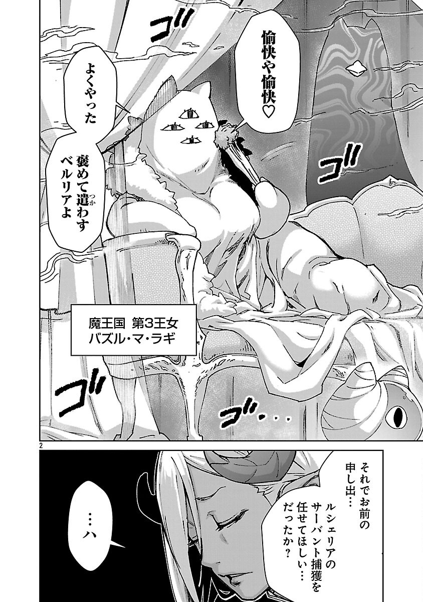 モブから始まる探索英雄譚 Chap 35 - Next Chap 36