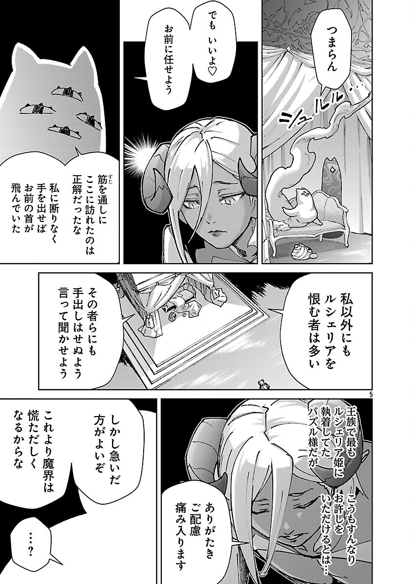 モブから始まる探索英雄譚 Chap 35 - Next Chap 36