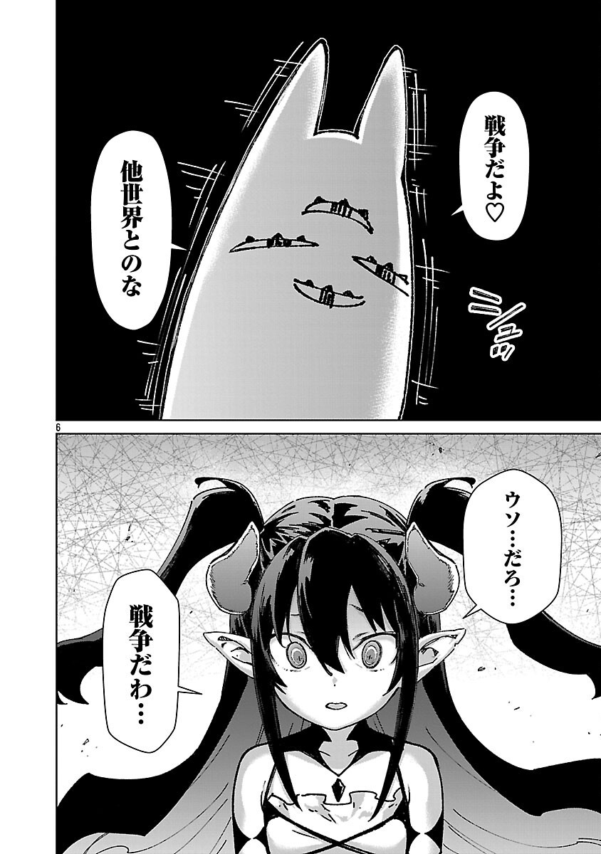 モブから始まる探索英雄譚 Chap 35 - Next Chap 36