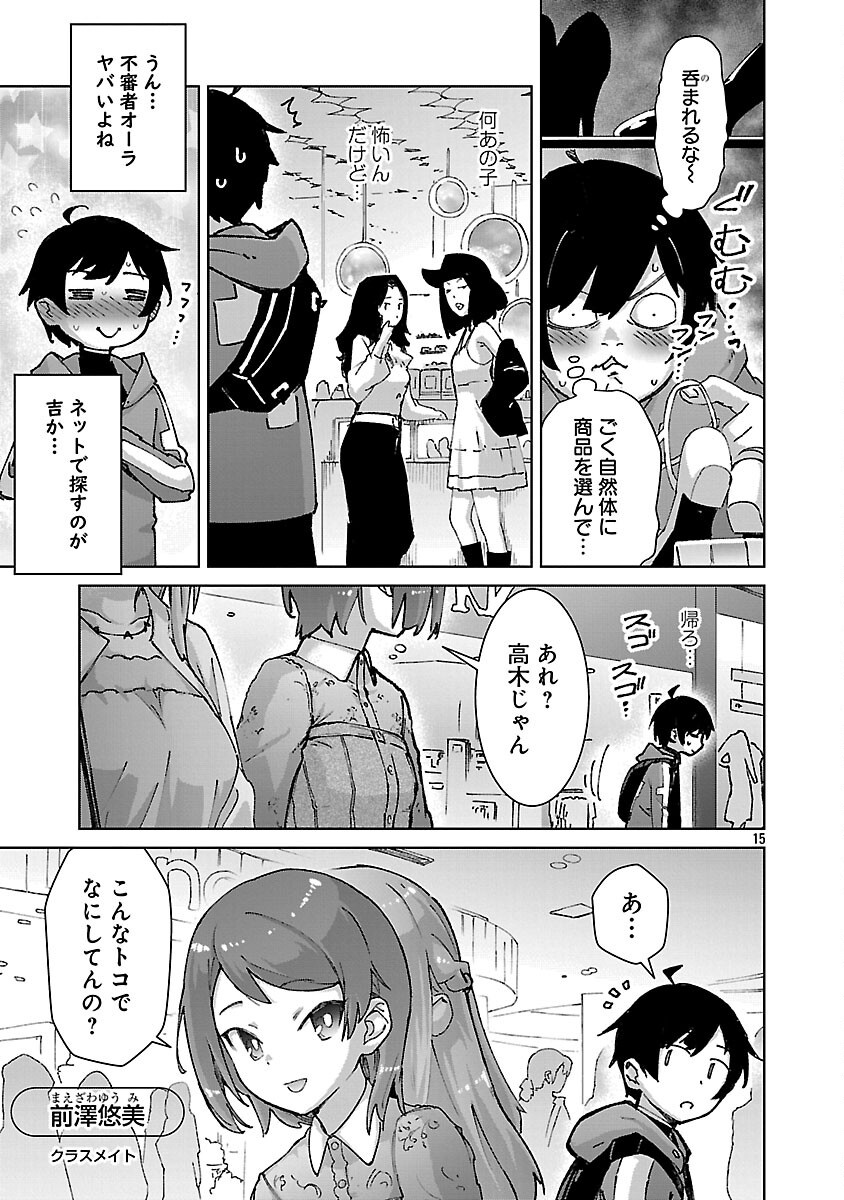 モブから始まる探索英雄譚 Chap 36 - Next Chap 37