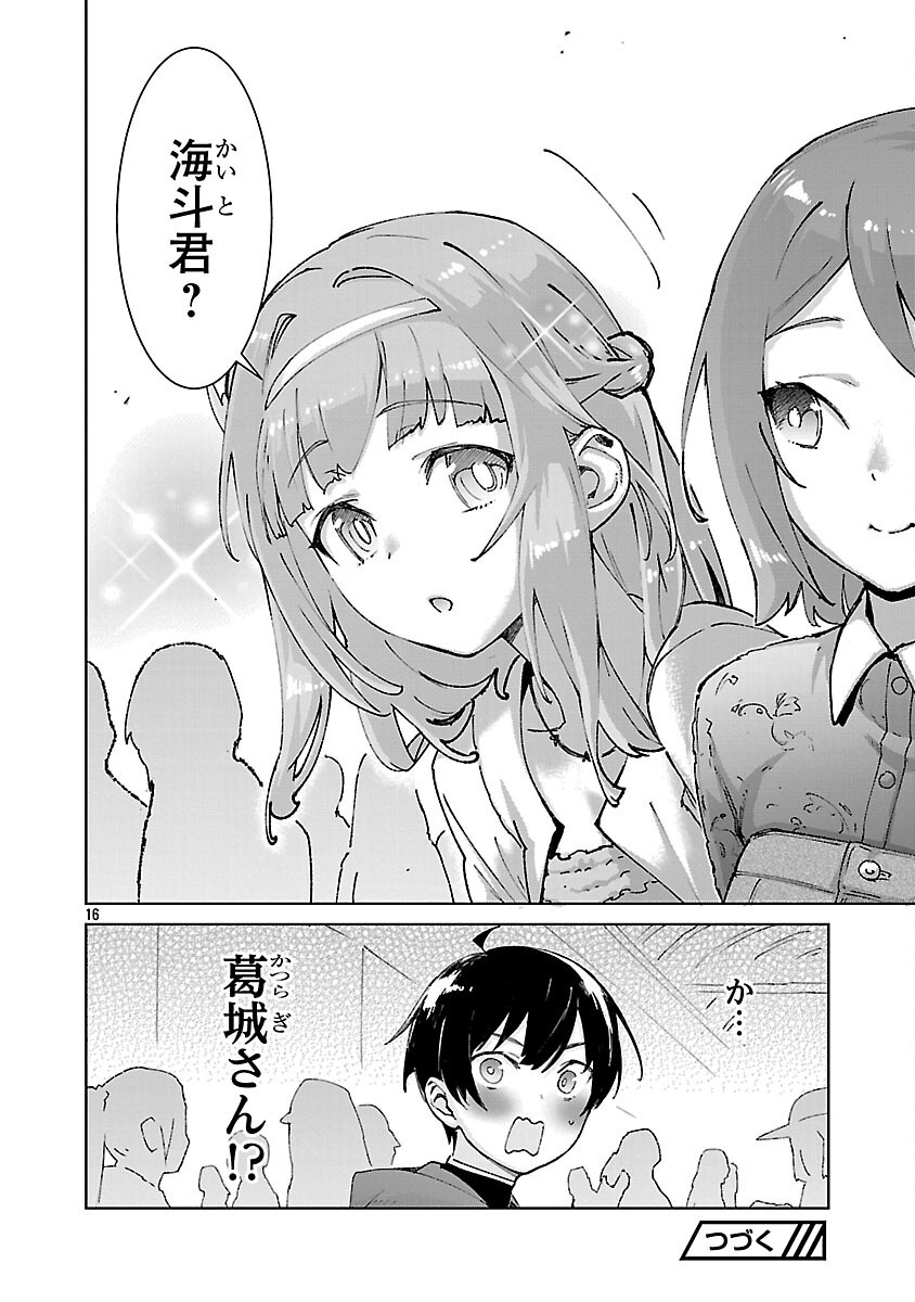 モブから始まる探索英雄譚 Chap 36 - Next Chap 37