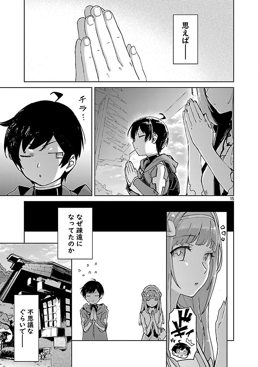 モブから始まる探索英雄譚 Chap 37 - Next Chap 38