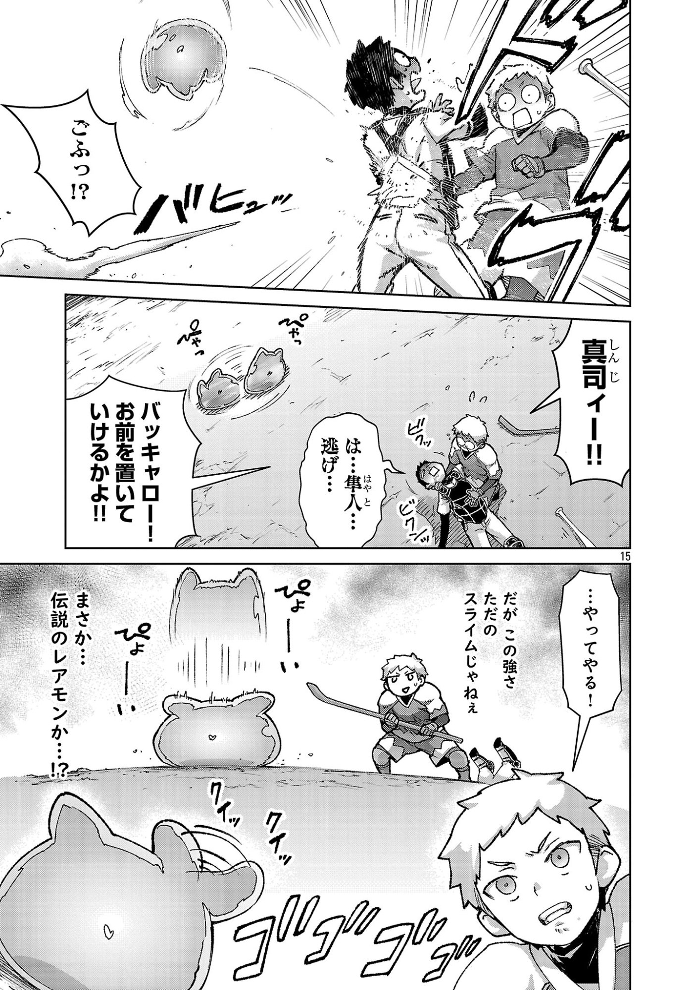 モブから始まる探索英雄譚 Chap 38 - Next Chap 39