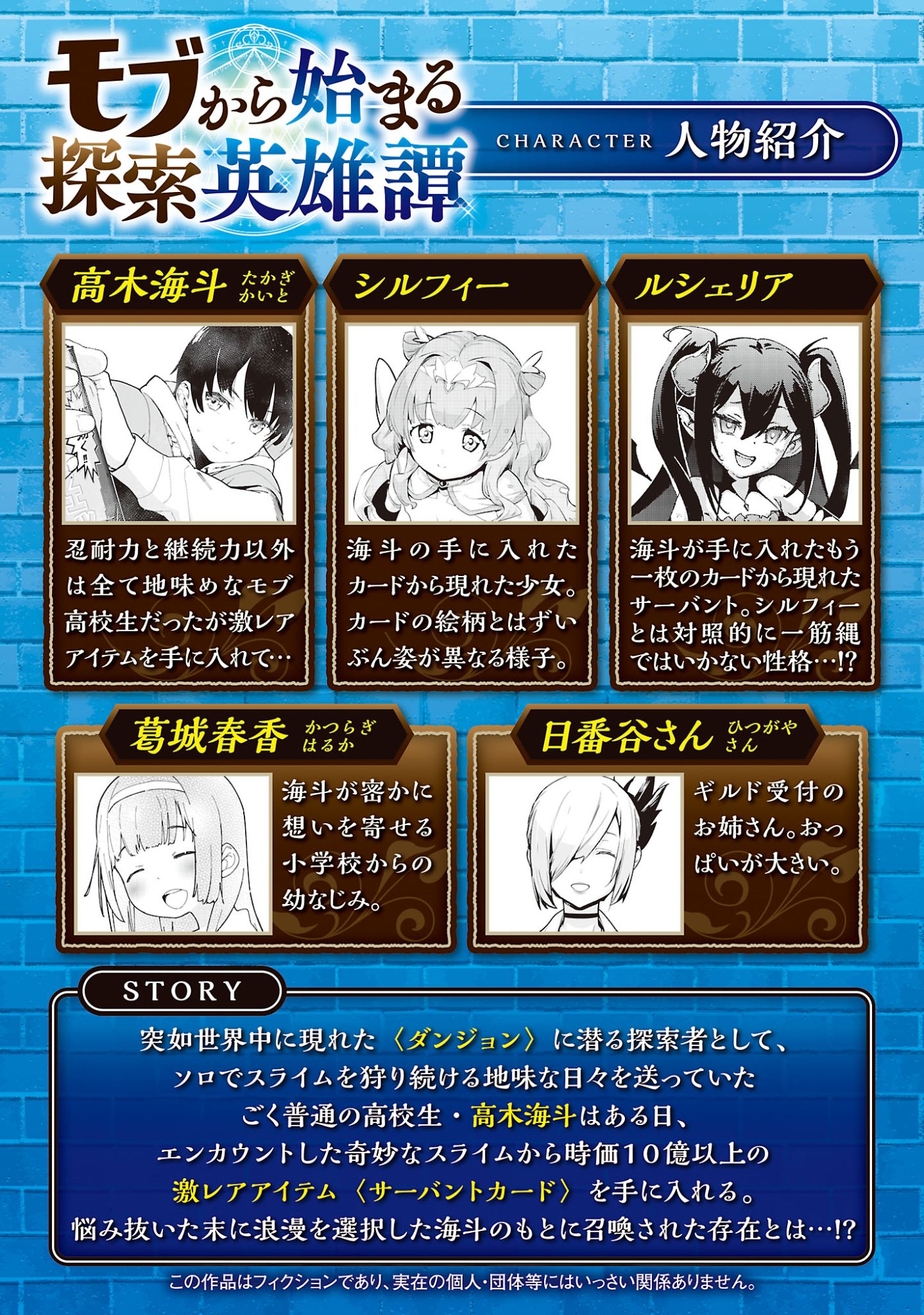 モブから始まる探索英雄譚 Chap 38 - Next Chap 39