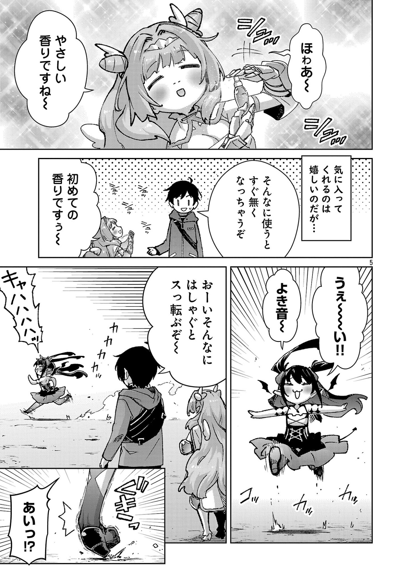モブから始まる探索英雄譚 Chap 38 - Next Chap 39