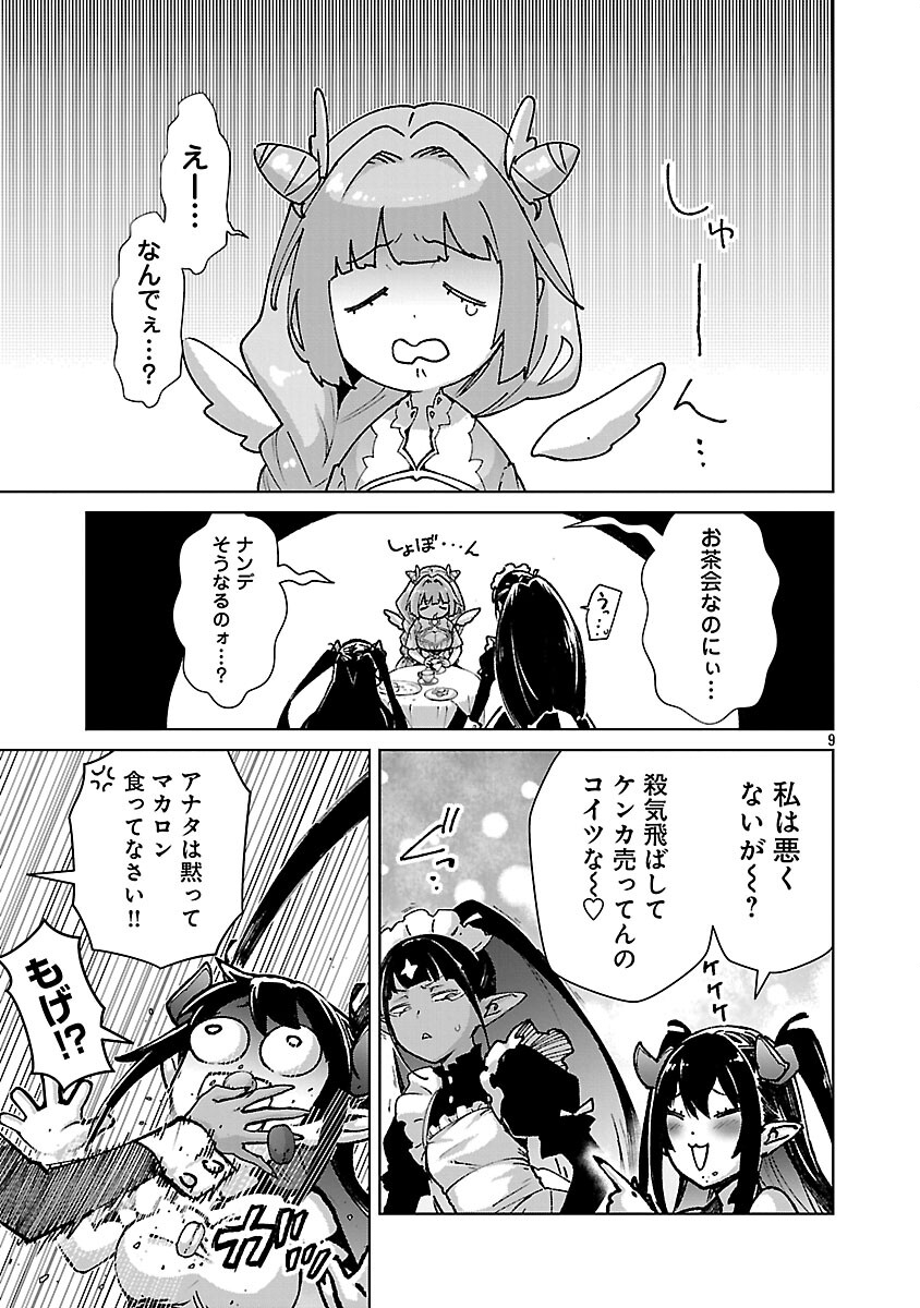 モブから始まる探索英雄譚 Chap 39 - Next Chap 40