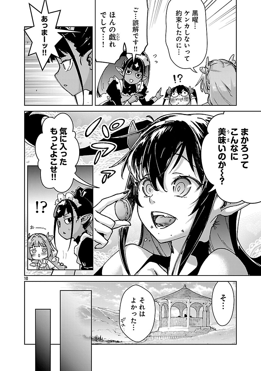モブから始まる探索英雄譚 Chap 39 - Next Chap 40