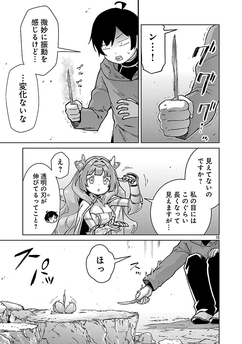 モブから始まる探索英雄譚 Chap 39 - Next Chap 40