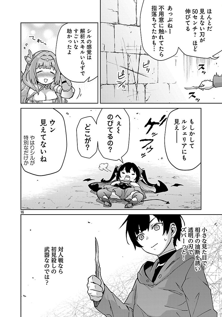モブから始まる探索英雄譚 Chap 39 - Next Chap 40