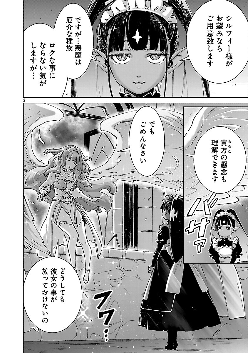 モブから始まる探索英雄譚 Chap 39 - Next Chap 40
