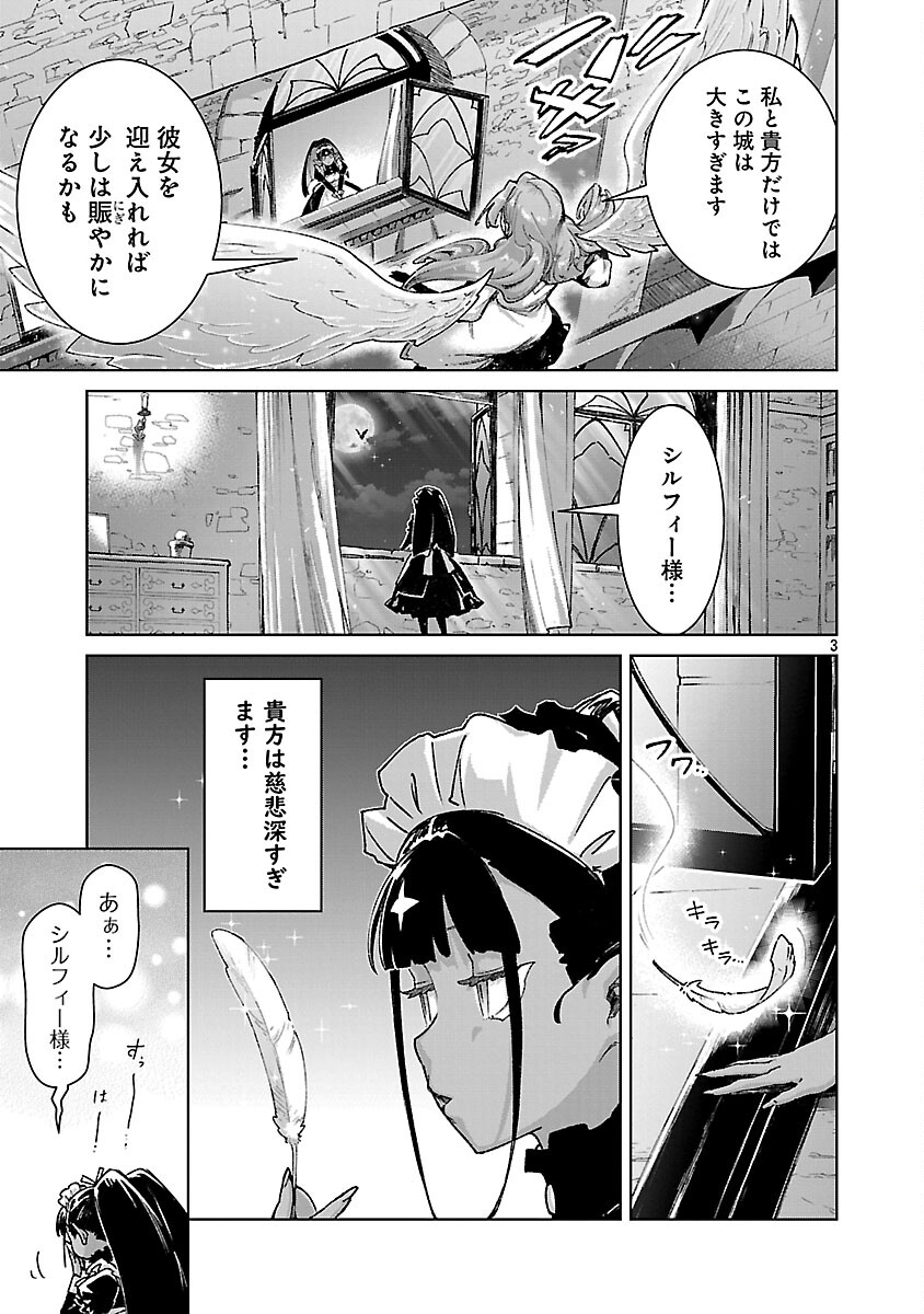 モブから始まる探索英雄譚 Chap 39 - Next Chap 40