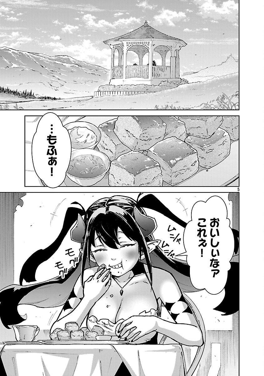 モブから始まる探索英雄譚 Chap 39 - Next Chap 40