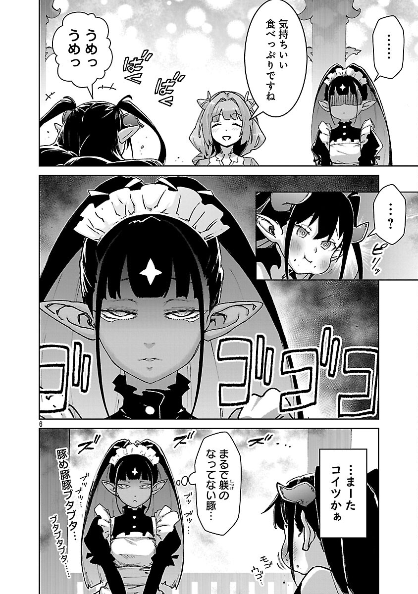 モブから始まる探索英雄譚 Chap 39 - Next Chap 40