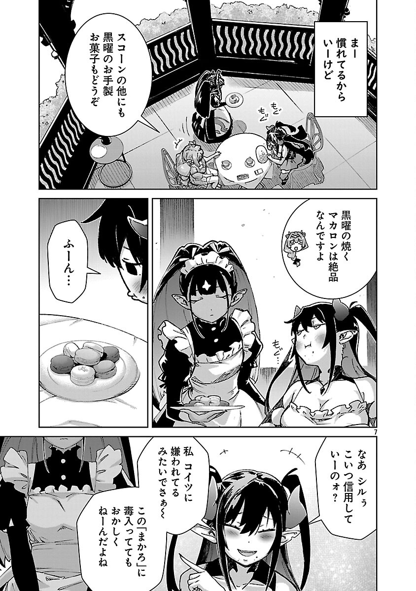 モブから始まる探索英雄譚 Chap 39 - Next Chap 40