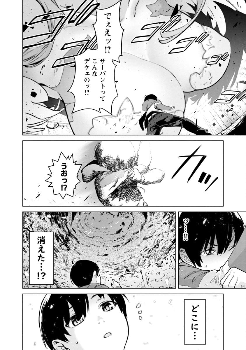 モブから始まる探索英雄譚 Chap 1 - Next Chap 2