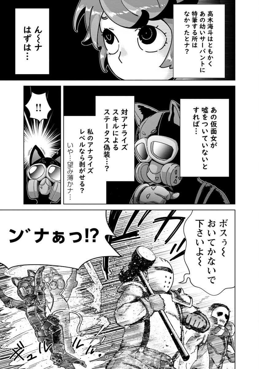 モブから始まる探索英雄譚 Chap 14 - Next Chap 15
