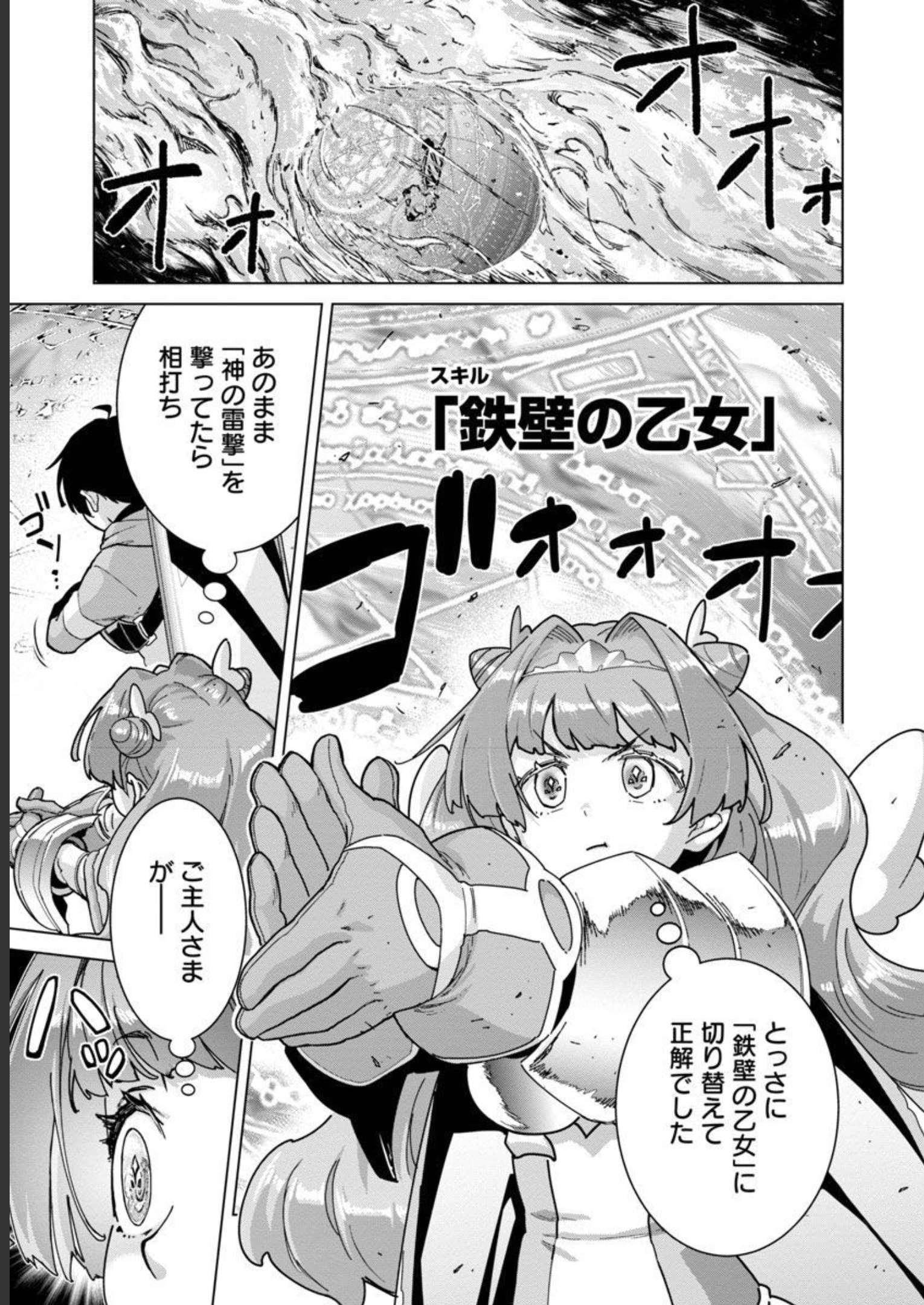 モブから始まる探索英雄譚 Chap 16 - Next Chap 17