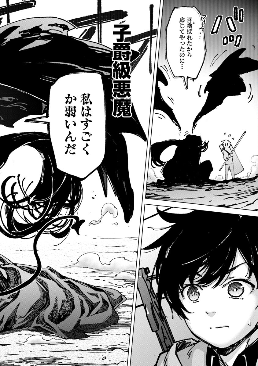 モブから始まる探索英雄譚 Chap 18 - Next Chap 19