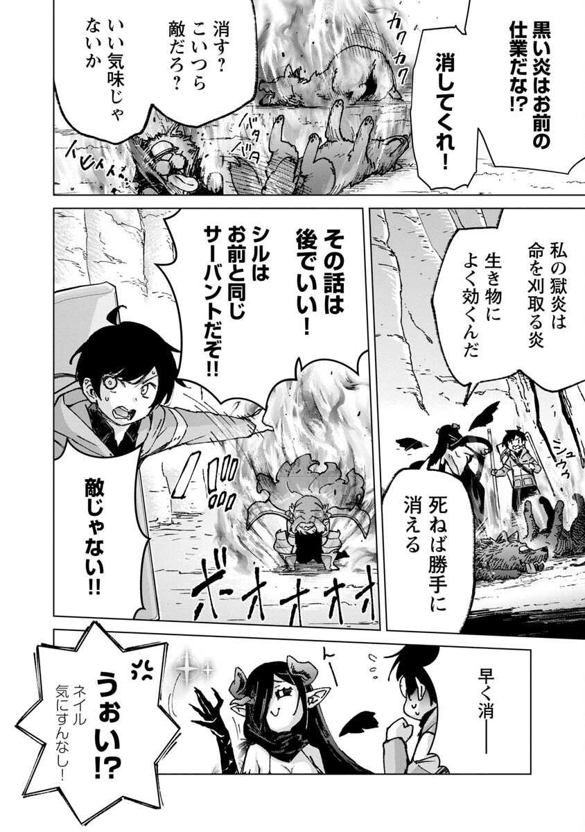 モブから始まる探索英雄譚 Chap 18 - Next Chap 19