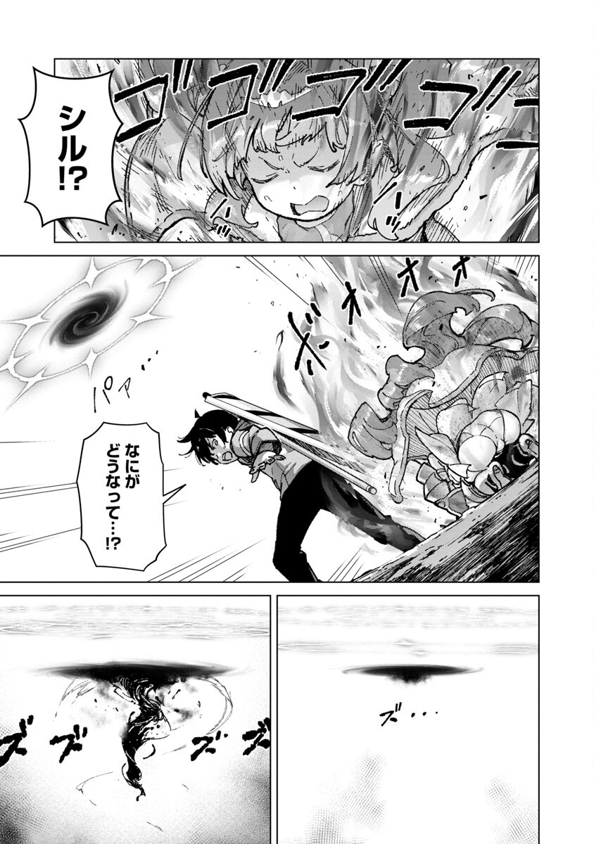 モブから始まる探索英雄譚 Chap 18 - Next Chap 19