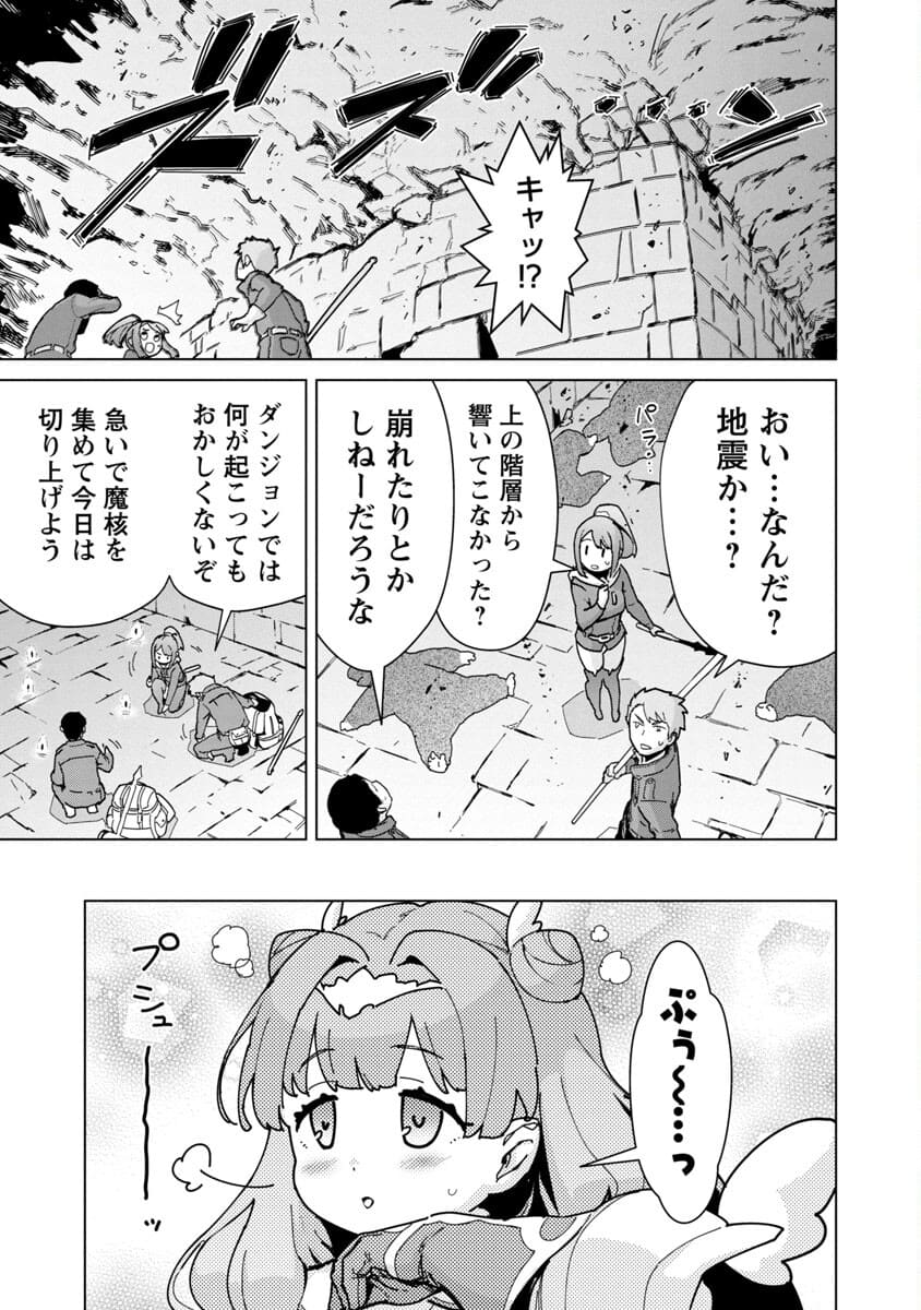 モブから始まる探索英雄譚 Chap 2 - Next Chap 3