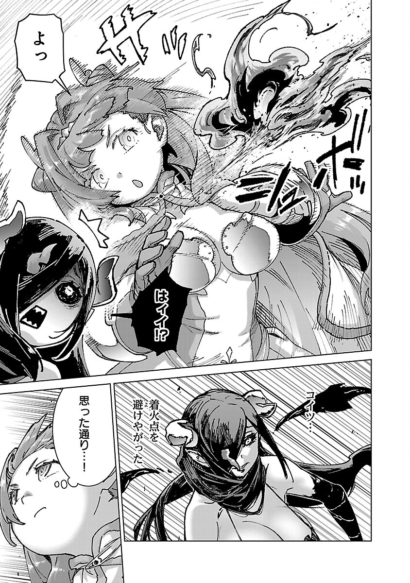 モブから始まる探索英雄譚 Chap 20 - Next Chap 21