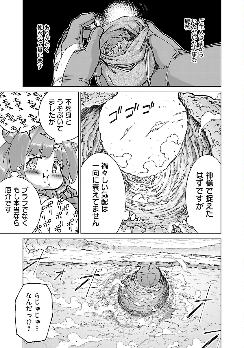 モブから始まる探索英雄譚 Chap 20 - Next Chap 21