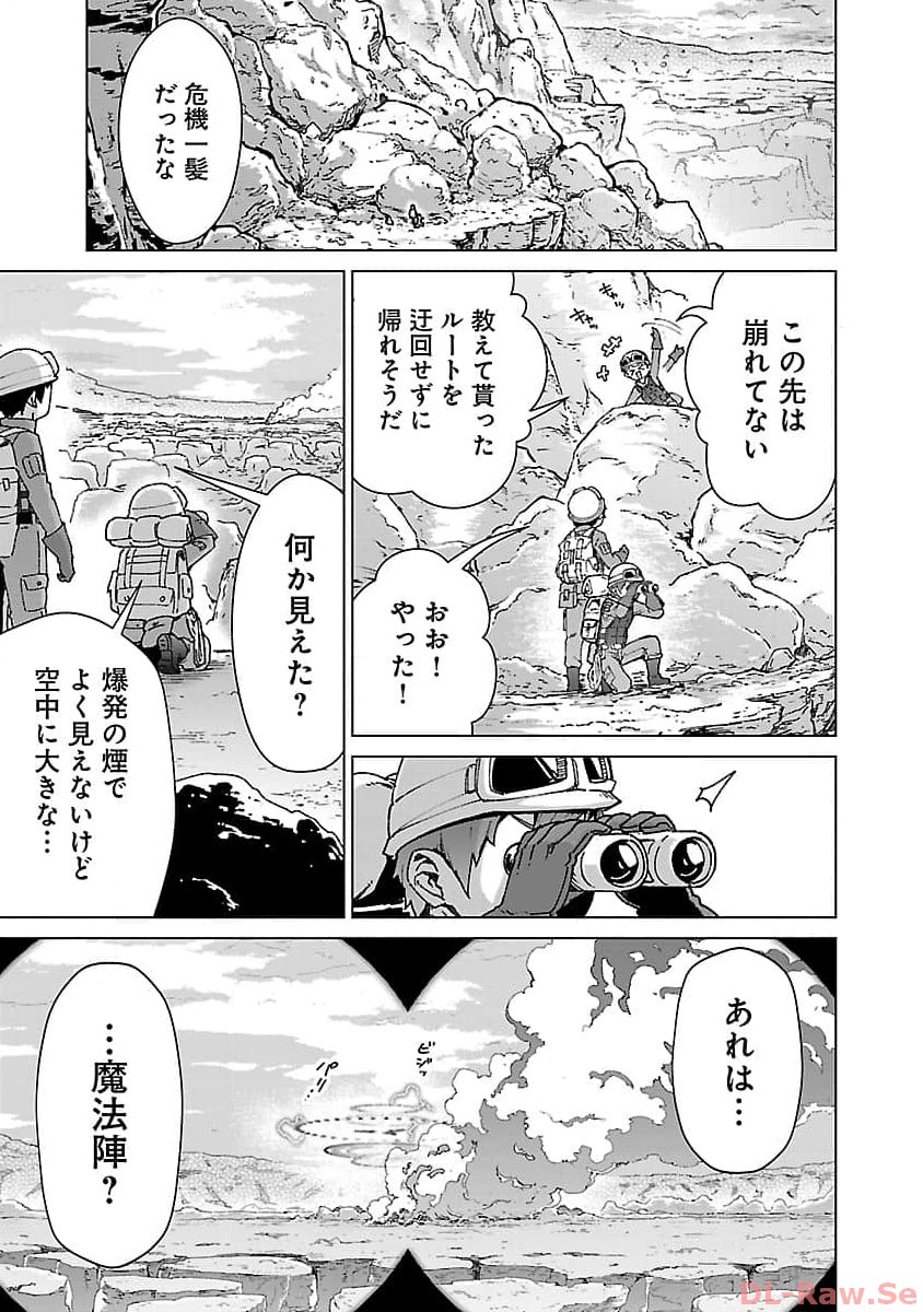 モブから始まる探索英雄譚 Chap 22 - Next Chap 23