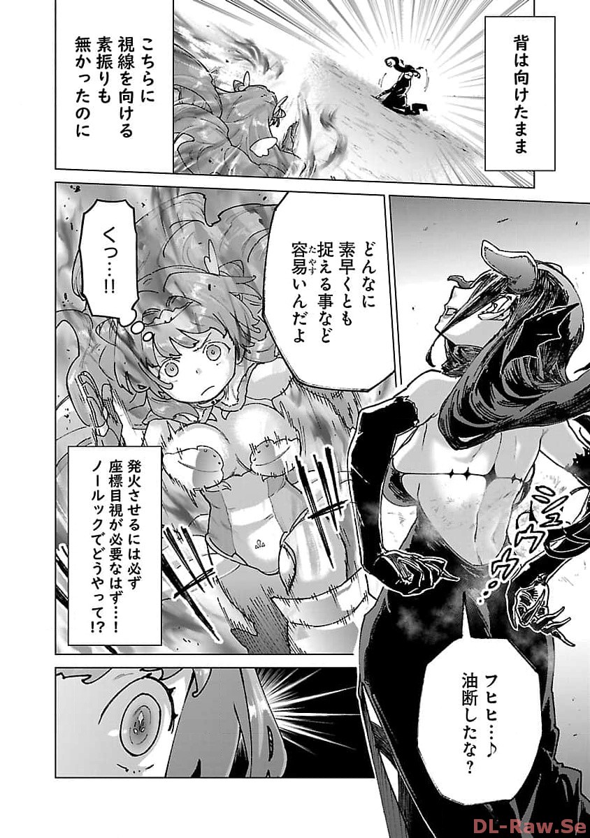 モブから始まる探索英雄譚 Chap 22 - Next Chap 23