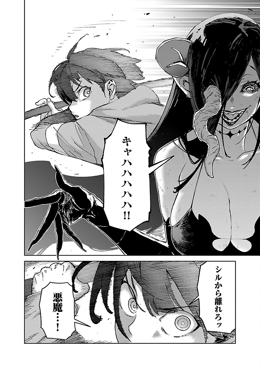 モブから始まる探索英雄譚 Chap 24 - Next Chap 25