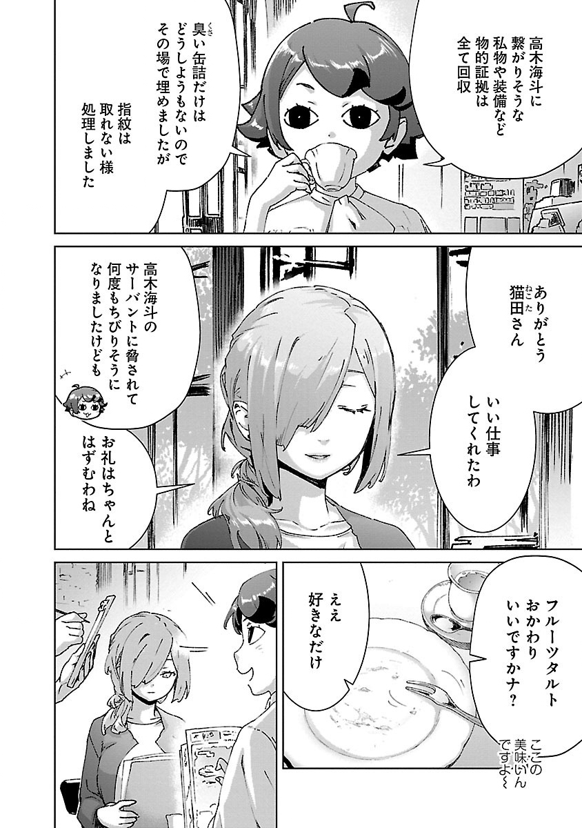 モブから始まる探索英雄譚 Chap 25.2 - Next Chap 26.2
