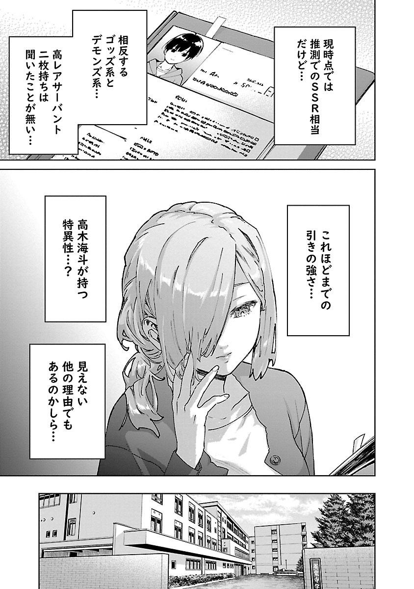 モブから始まる探索英雄譚 Chap 25.2 - Next Chap 26.2
