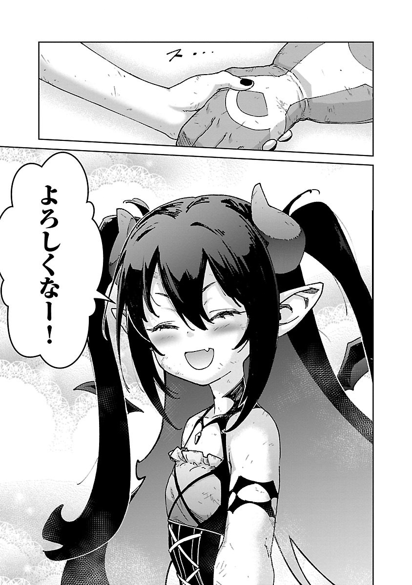 モブから始まる探索英雄譚 Chap 25.2 - Next Chap 26.2