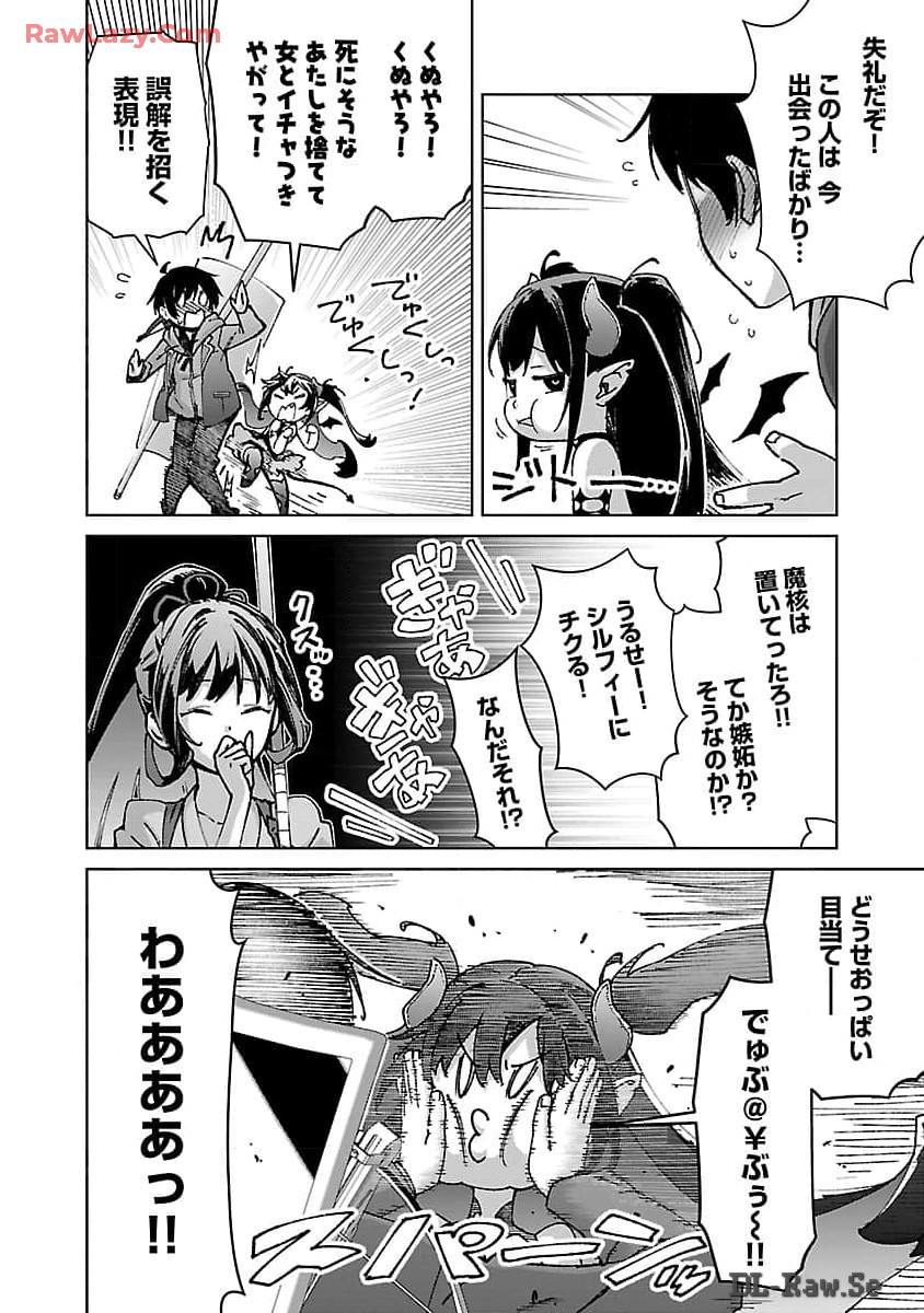 モブから始まる探索英雄譚 Chap 27 - Next Chap 28