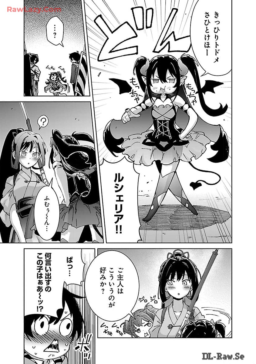 モブから始まる探索英雄譚 Chap 27 - Next Chap 28