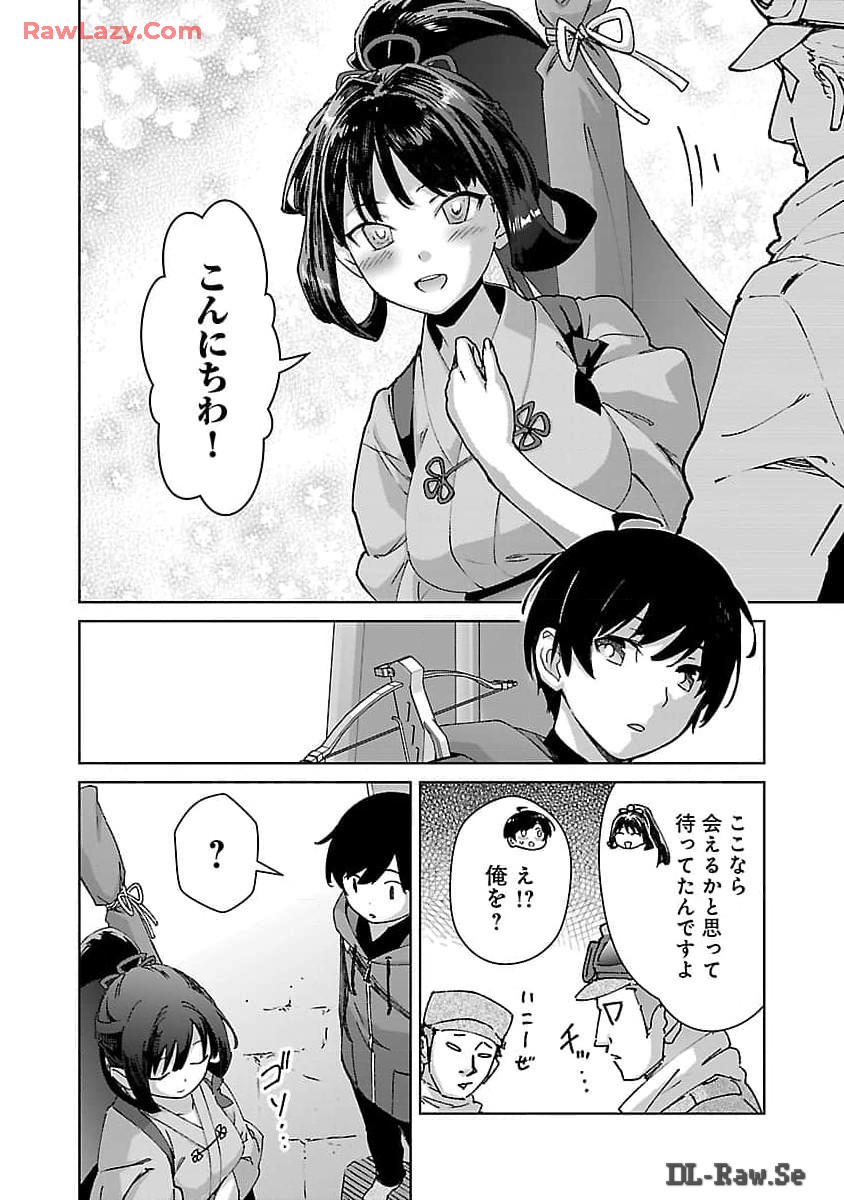 モブから始まる探索英雄譚 Chap 27 - Next Chap 28