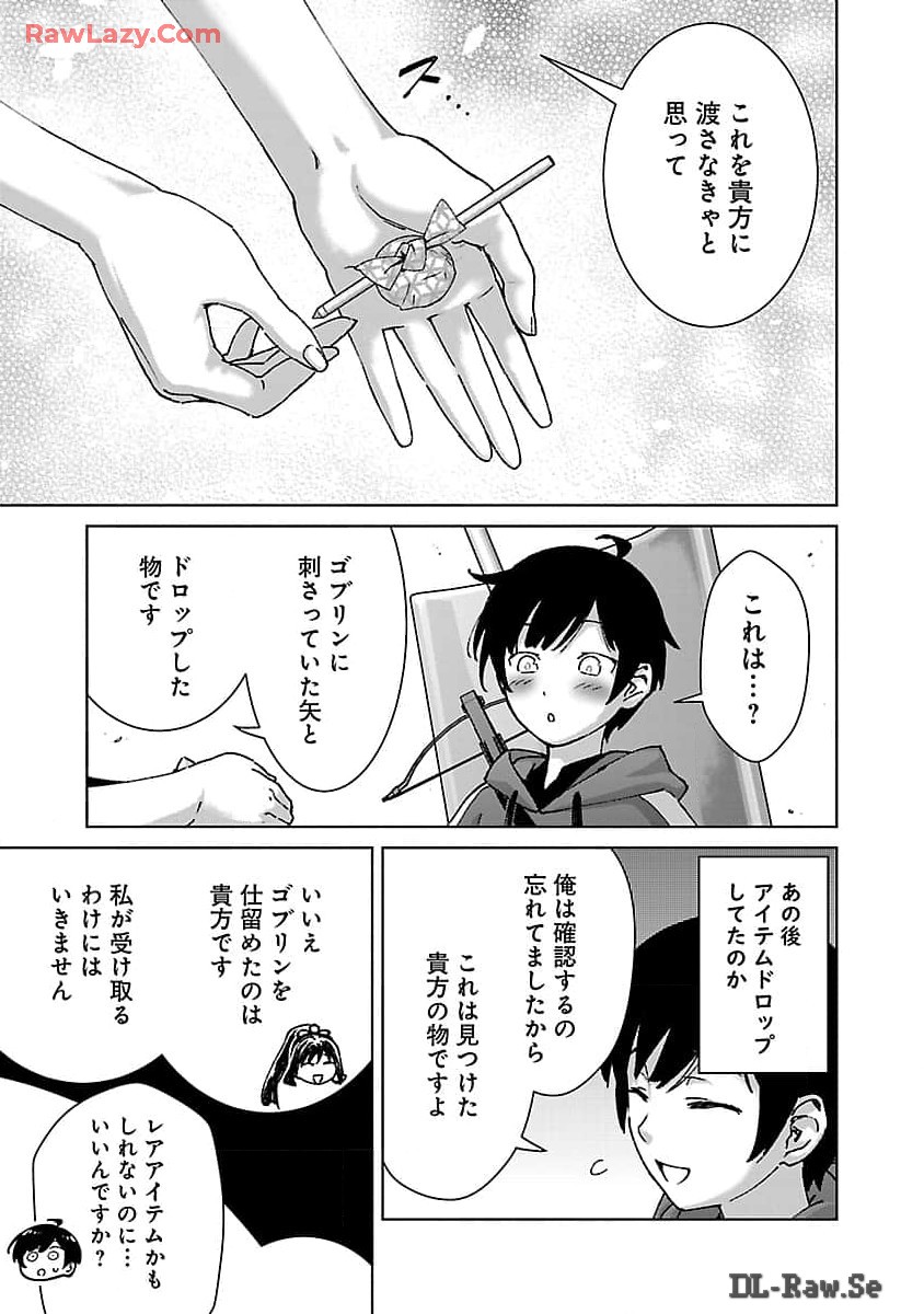 モブから始まる探索英雄譚 Chap 27 - Next Chap 28