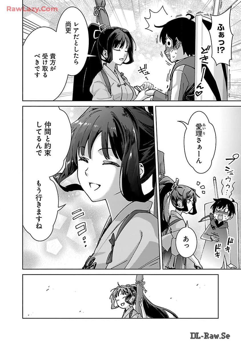 モブから始まる探索英雄譚 Chap 27 - Next Chap 28