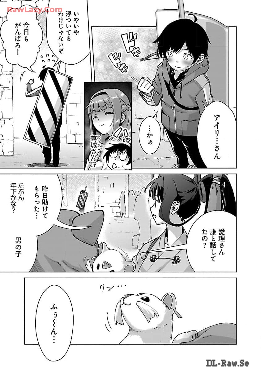 モブから始まる探索英雄譚 Chap 27 - Next Chap 28